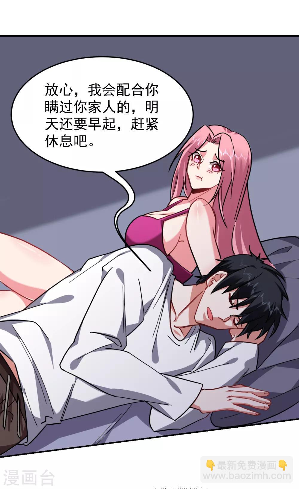 第162话 有人擅闯神庙？8