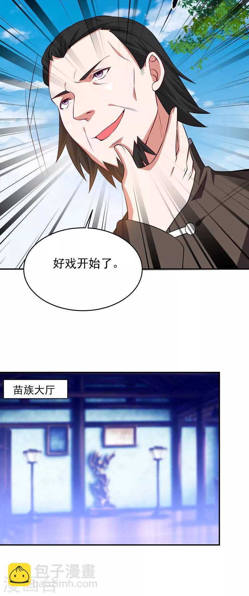 第164话 送你们一起上路！24