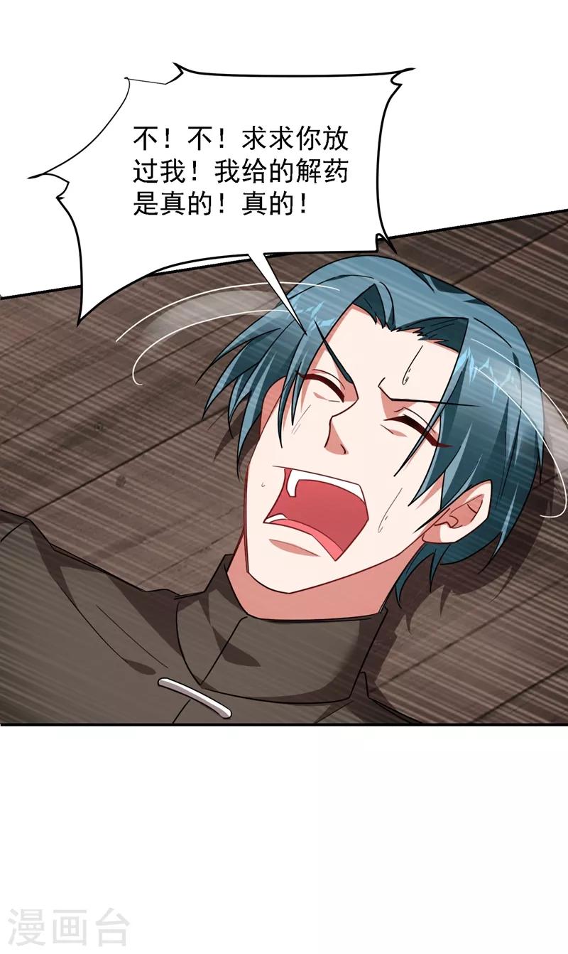 第166话 这次轮到我们反击了0