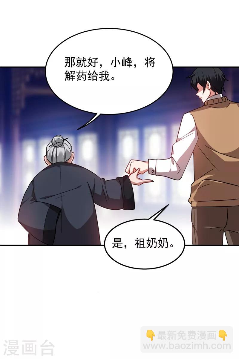 第166话 这次轮到我们反击了1