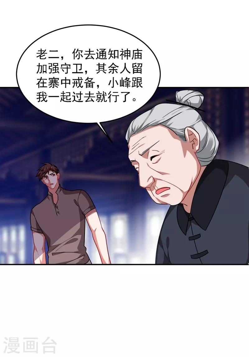 第166话 这次轮到我们反击了10