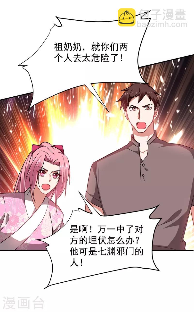 第166话 这次轮到我们反击了11