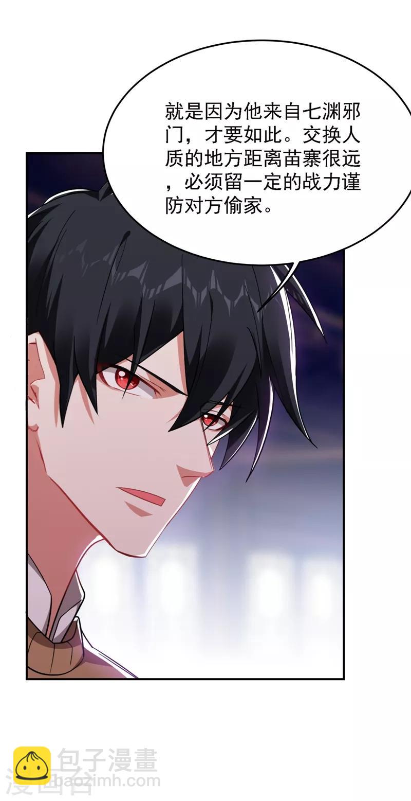 第166话 这次轮到我们反击了12