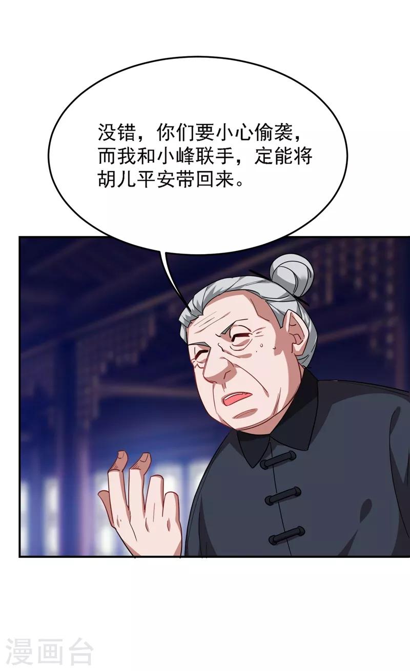 第166话 这次轮到我们反击了13