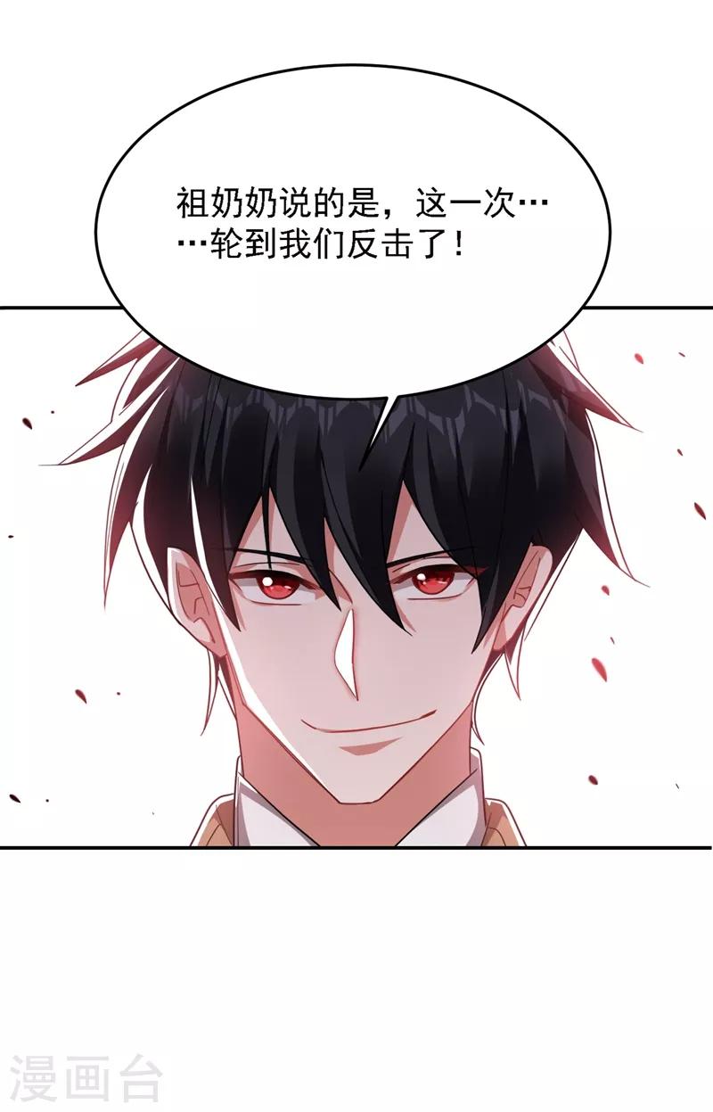第166话 这次轮到我们反击了14