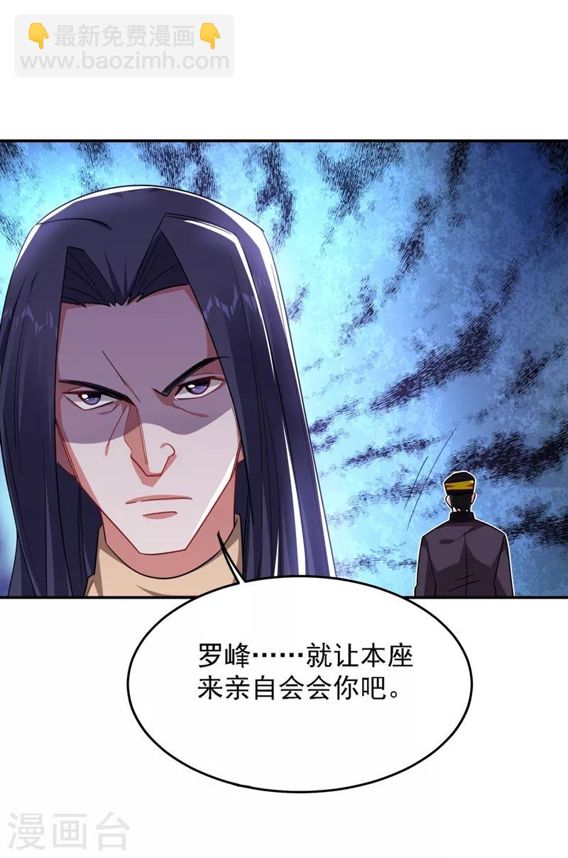 第166话 这次轮到我们反击了18