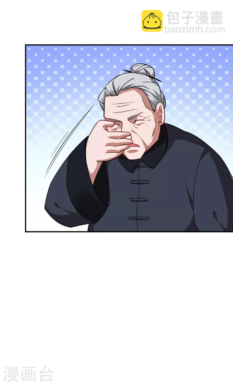 第166话 这次轮到我们反击了2