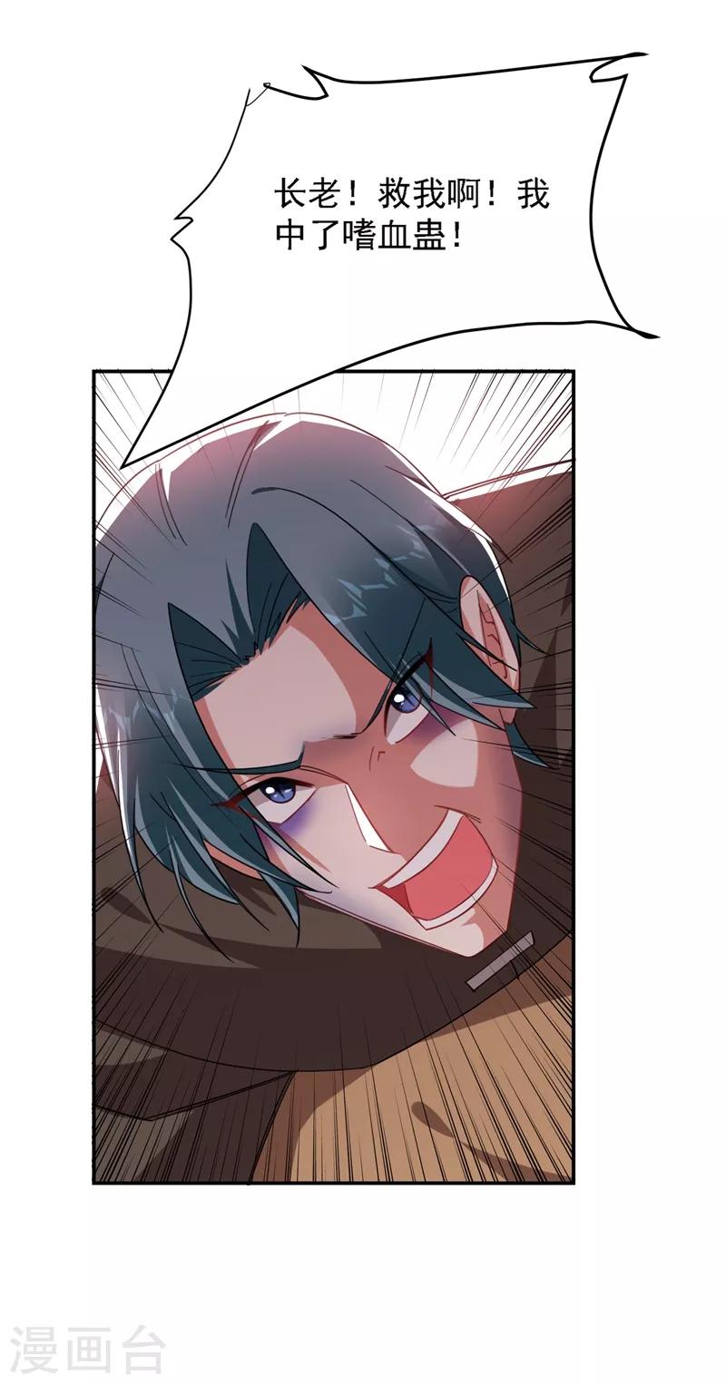 第166话 这次轮到我们反击了23
