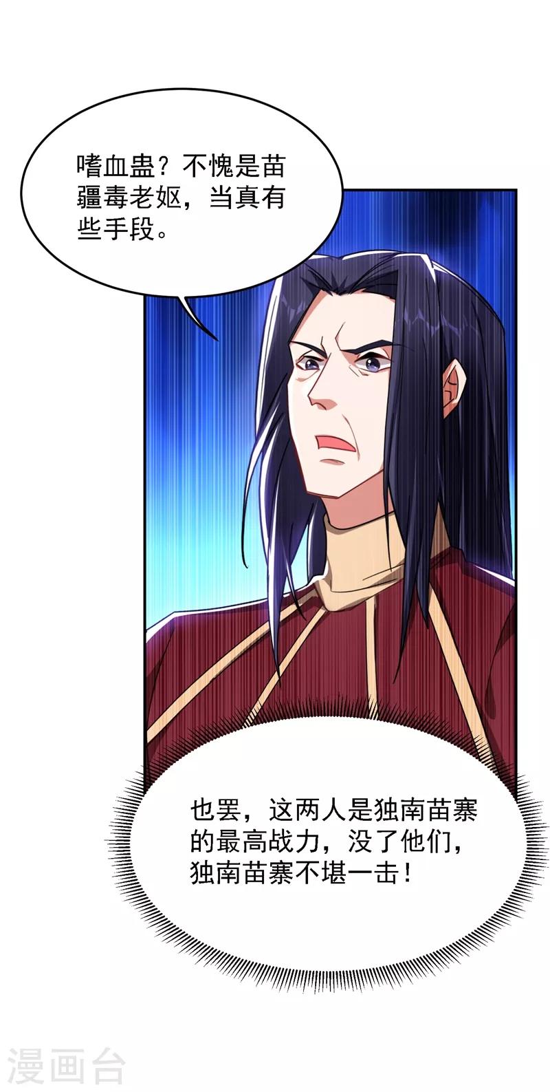 第166话 这次轮到我们反击了24