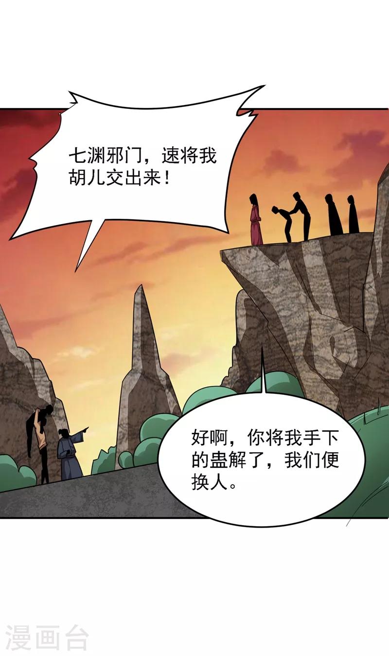 第166话 这次轮到我们反击了25