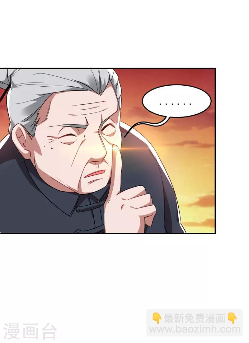 第166话 这次轮到我们反击了26