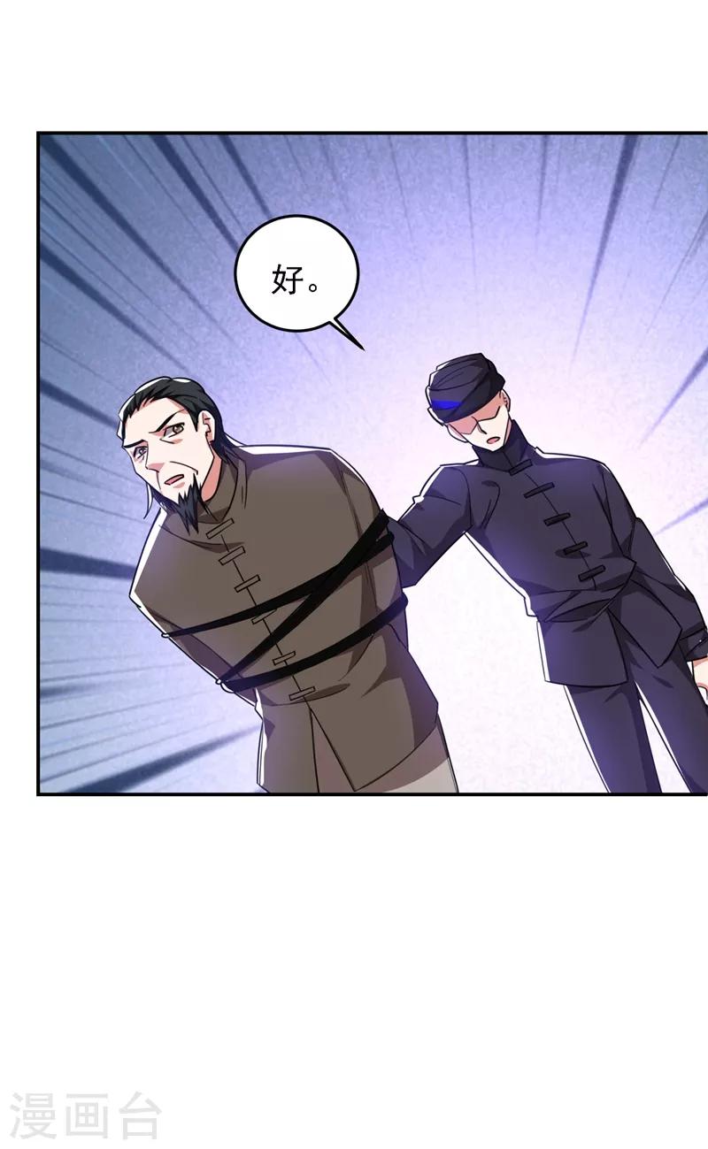 第166话 这次轮到我们反击了29