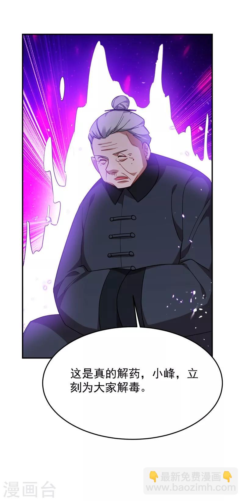 第166话 这次轮到我们反击了3