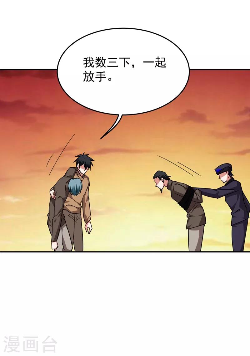 第166话 这次轮到我们反击了30