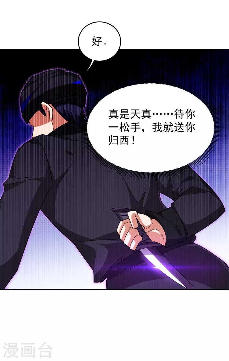 第166话 这次轮到我们反击了31