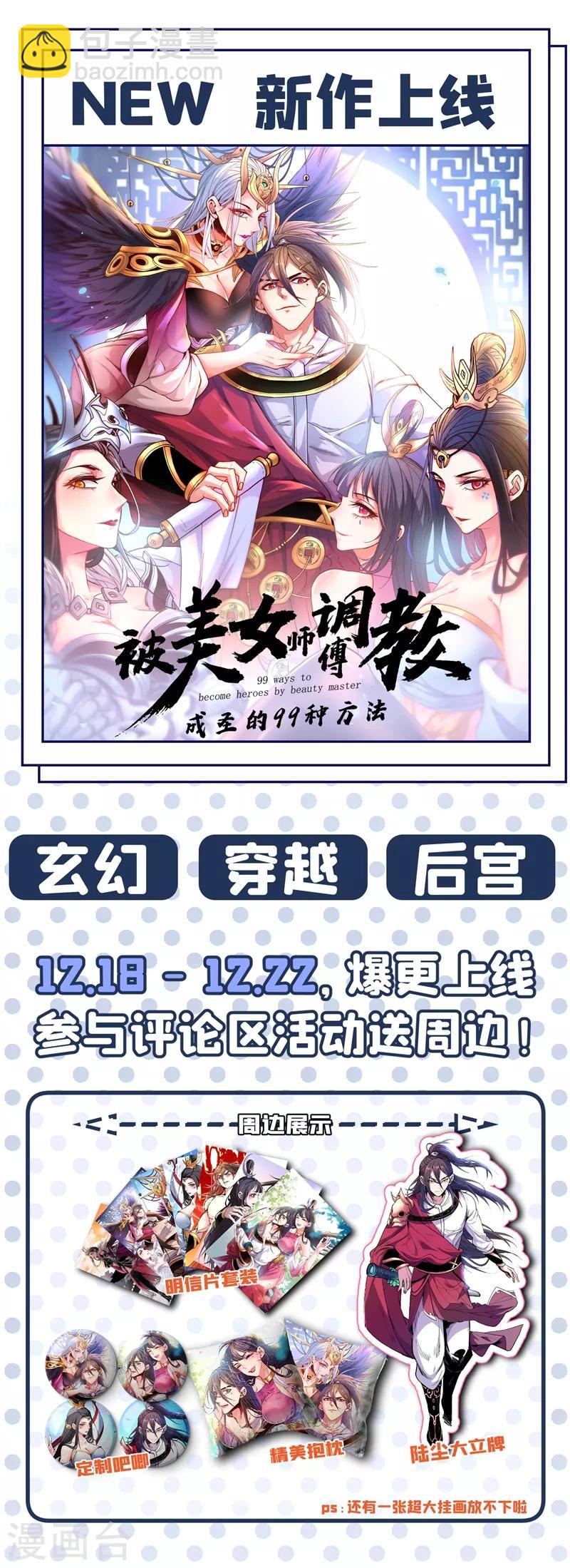 第166话 这次轮到我们反击了32