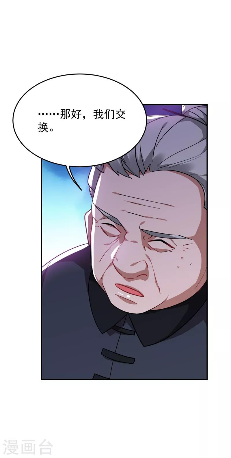 第166话 这次轮到我们反击了7