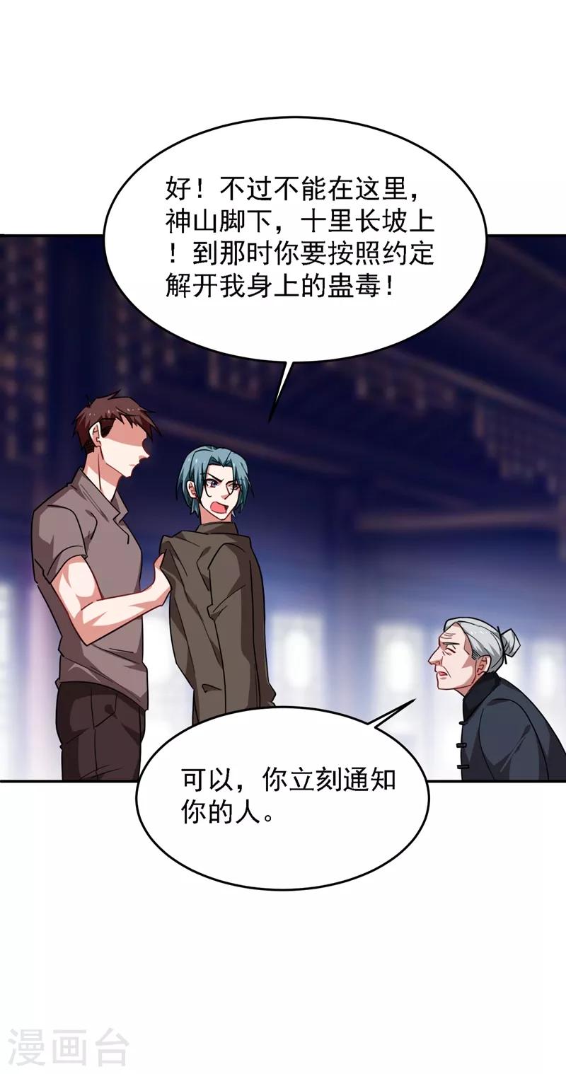 第166话 这次轮到我们反击了8