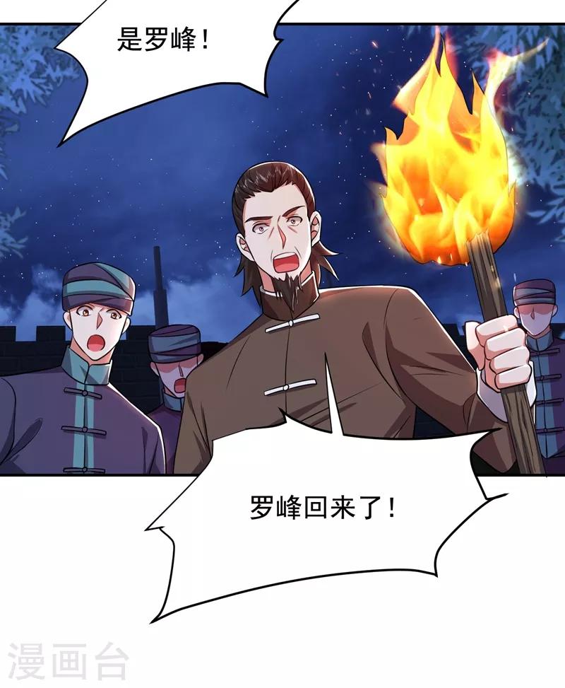 第170话 我要告诉你苗寨的秘密11