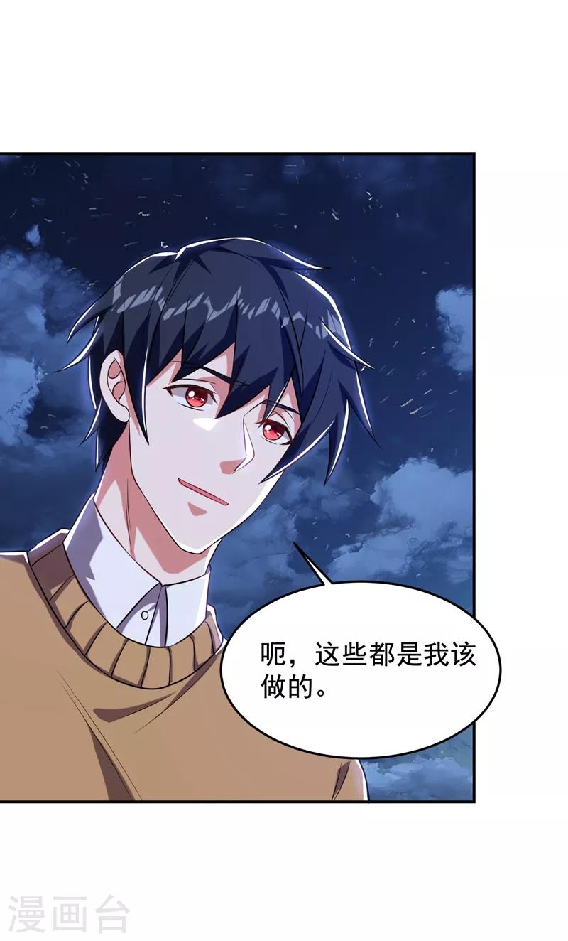 第170话 我要告诉你苗寨的秘密14