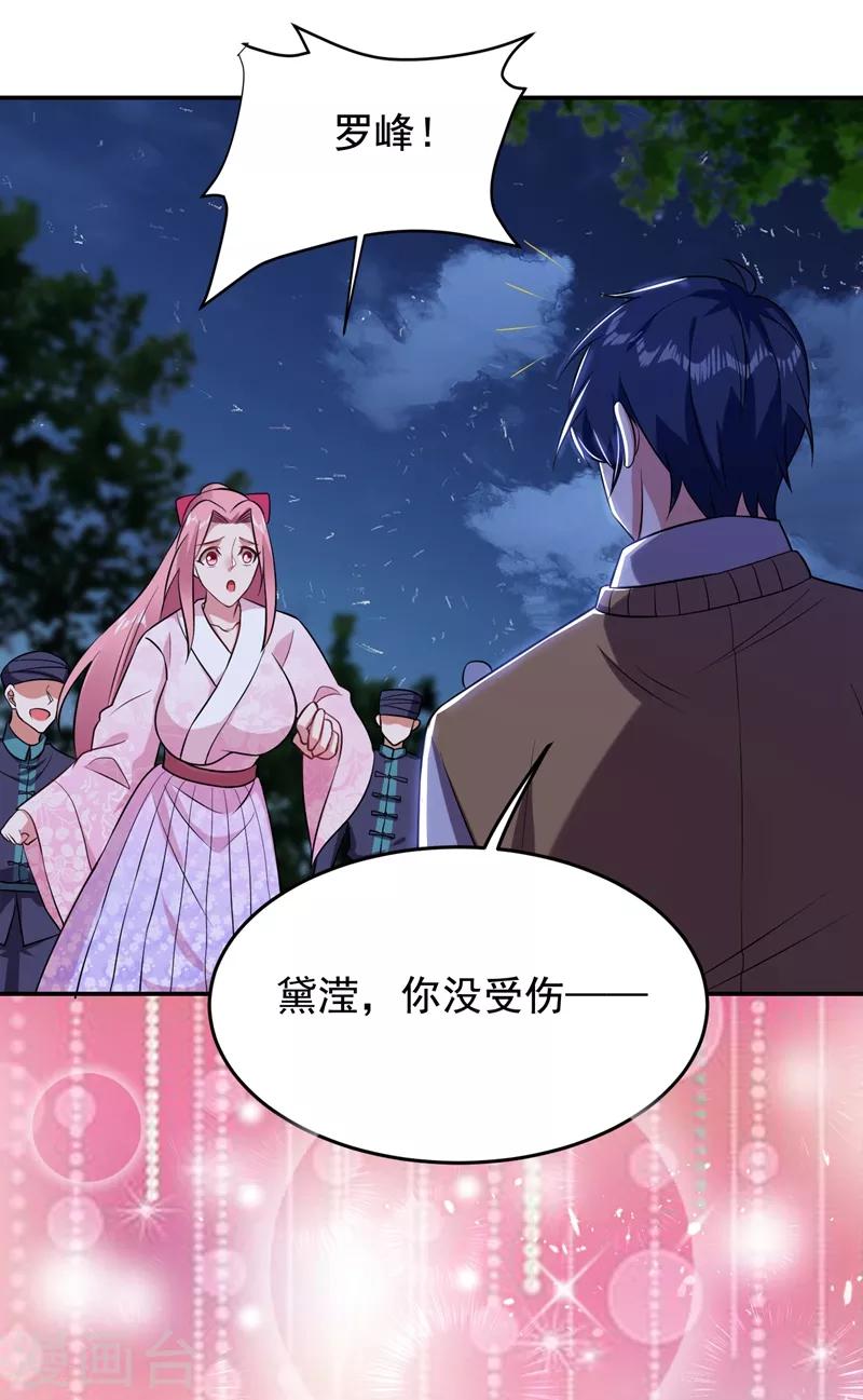 第170话 我要告诉你苗寨的秘密15