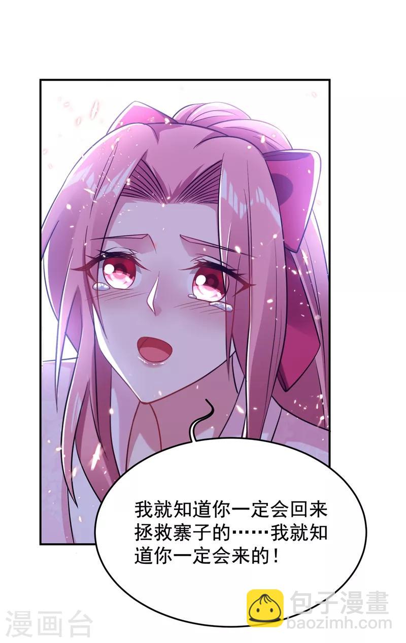 第170话 我要告诉你苗寨的秘密17