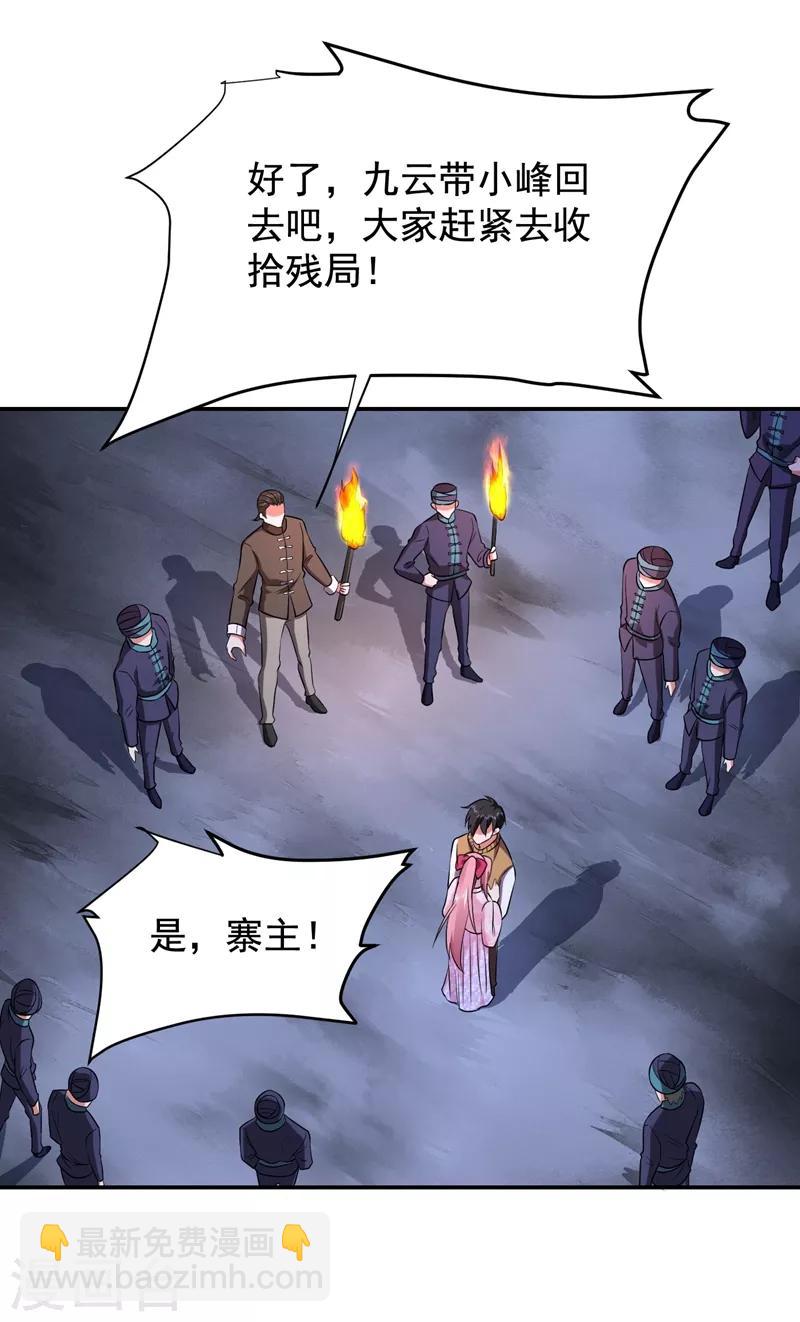 第170话 我要告诉你苗寨的秘密19