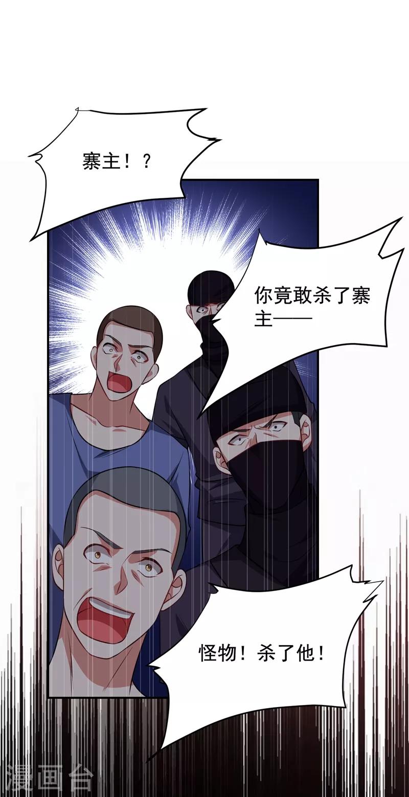 第170话 我要告诉你苗寨的秘密2