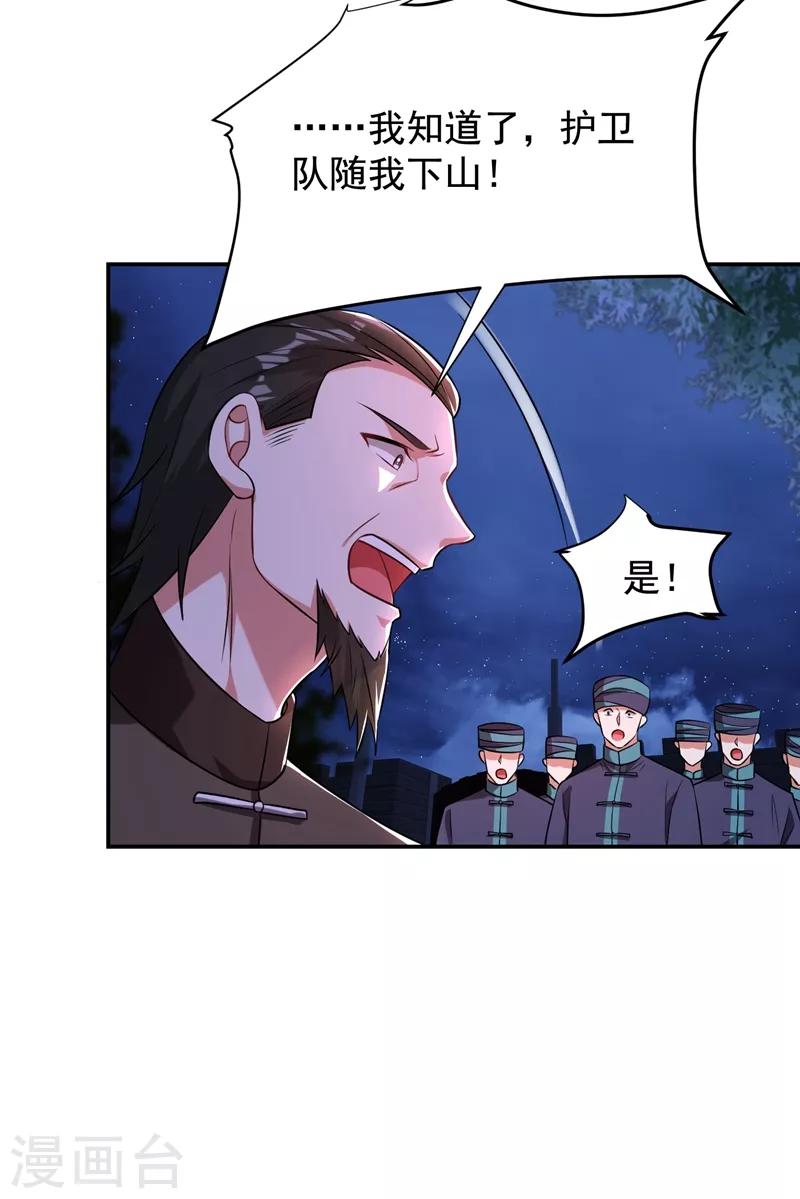 第170话 我要告诉你苗寨的秘密21