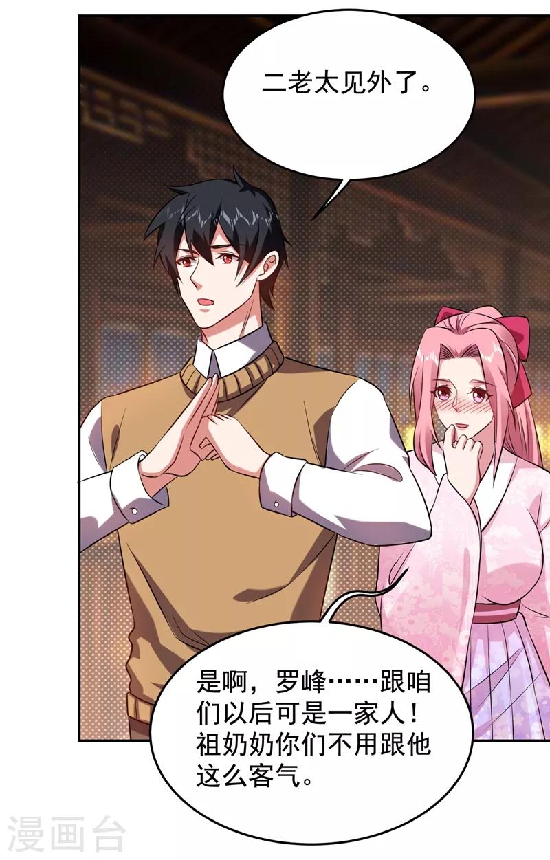 第170话 我要告诉你苗寨的秘密25
