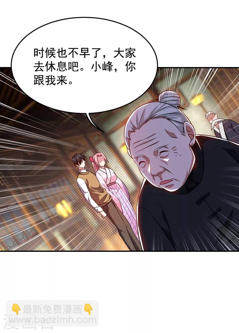 第170话 我要告诉你苗寨的秘密27