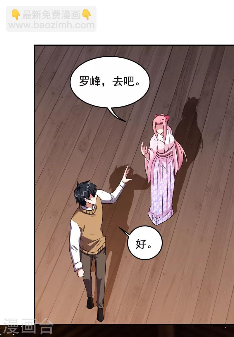 第170话 我要告诉你苗寨的秘密29