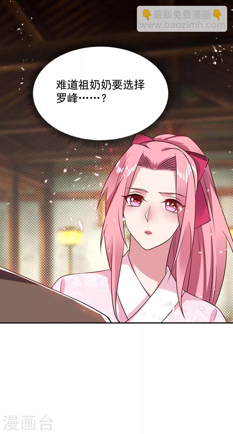 第170话 我要告诉你苗寨的秘密30