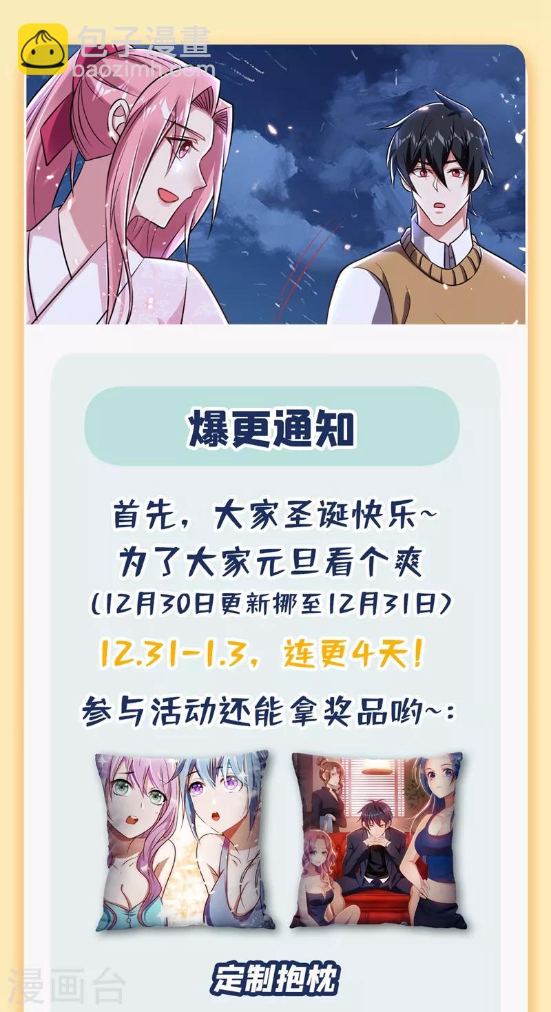 第170话 我要告诉你苗寨的秘密36