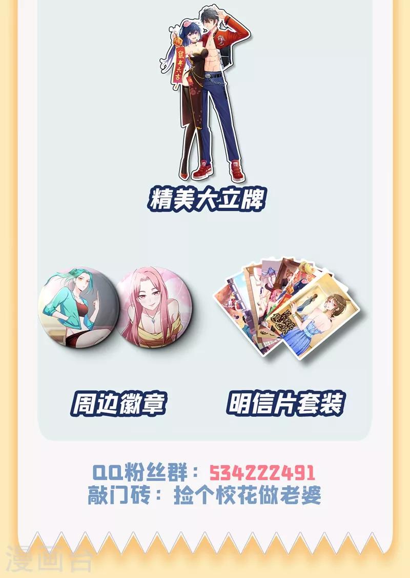 第170话 我要告诉你苗寨的秘密37