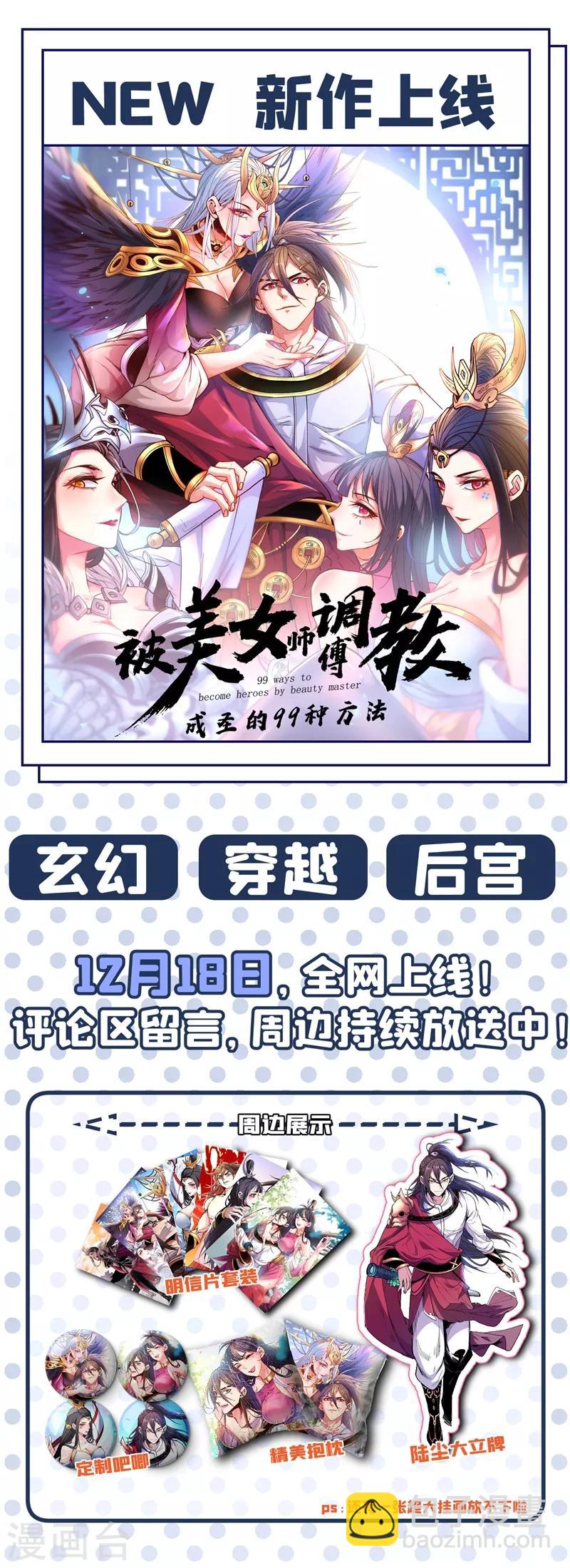 第170话 我要告诉你苗寨的秘密38