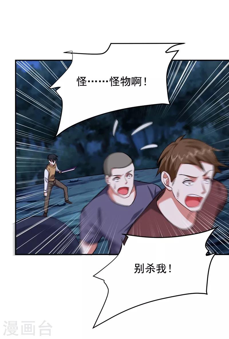 第170话 我要告诉你苗寨的秘密8