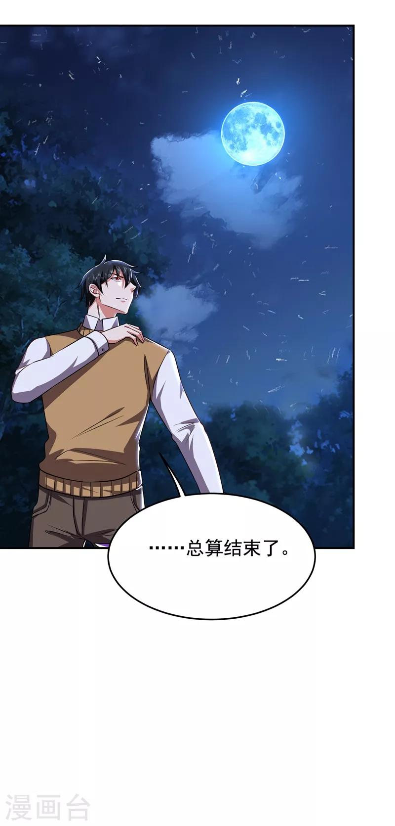 第170话 我要告诉你苗寨的秘密9