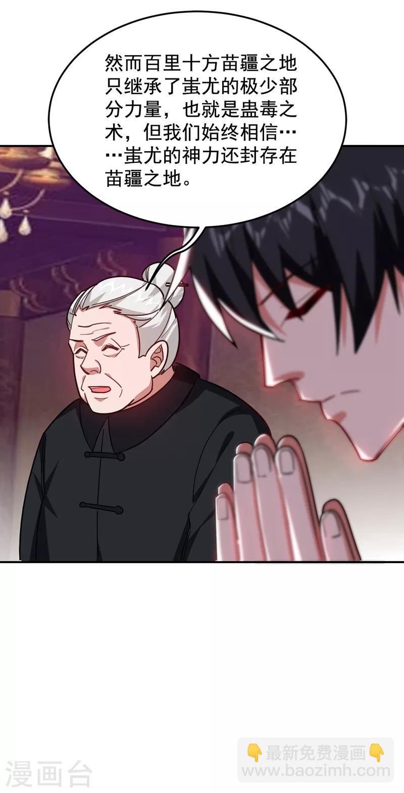 第171话 破例给予你神子之称10