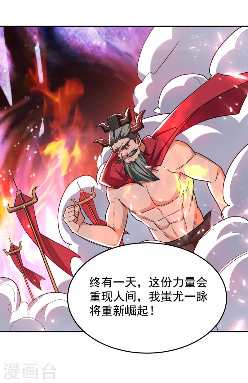 第171话 破例给予你神子之称11
