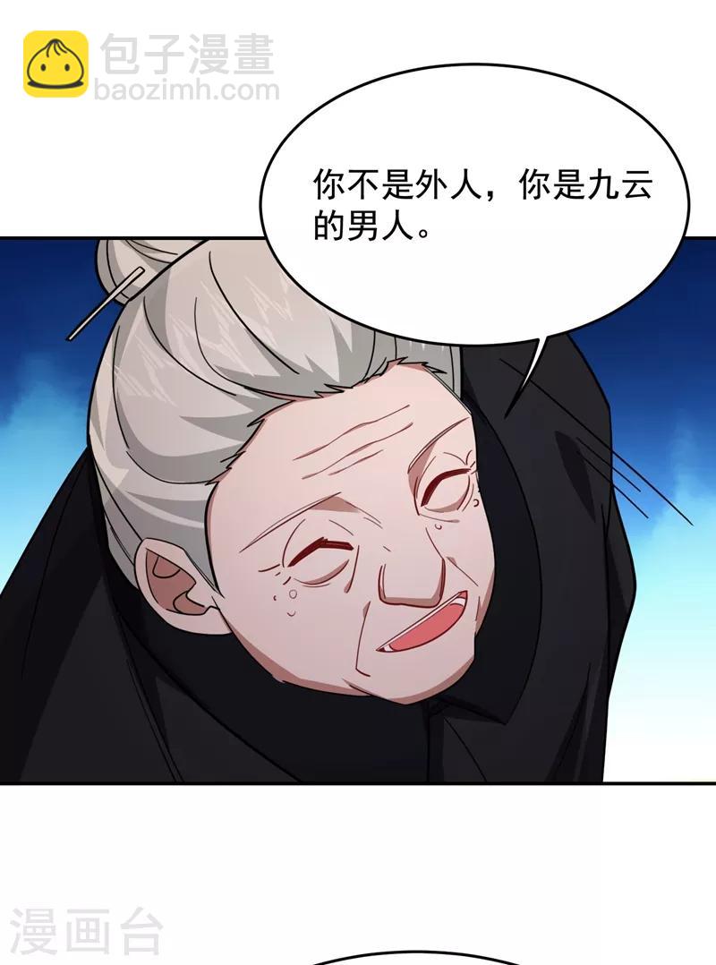 第171话 破例给予你神子之称16