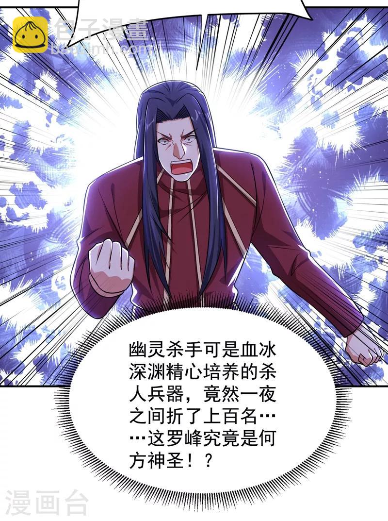 第171话 破例给予你神子之称2