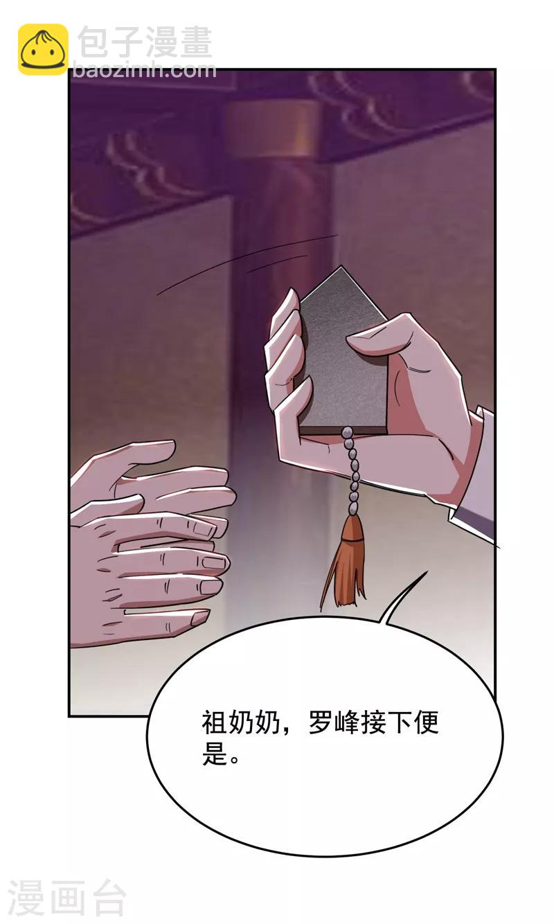 第171话 破例给予你神子之称21
