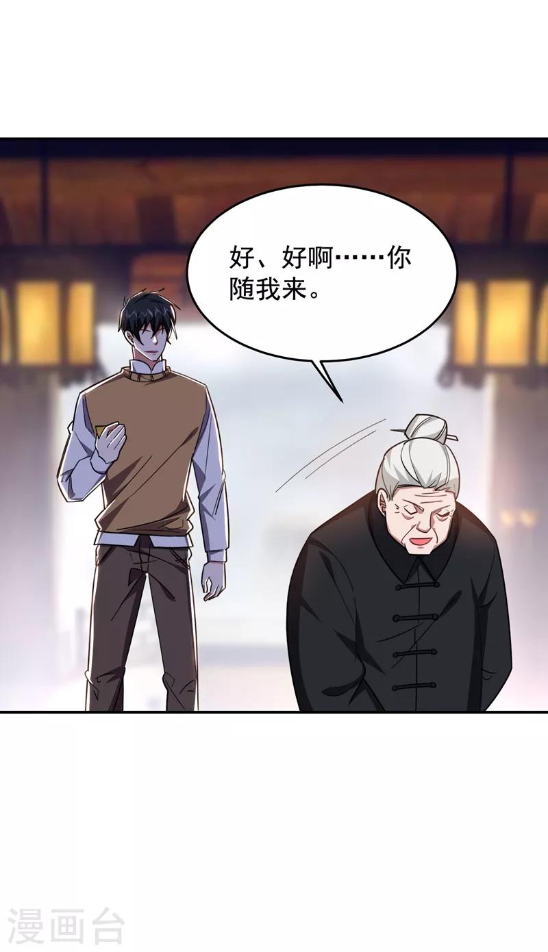第171话 破例给予你神子之称22