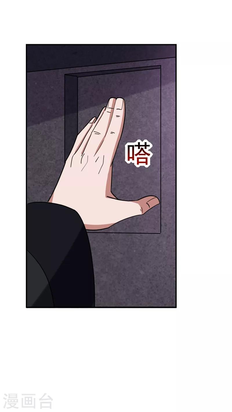 第171话 破例给予你神子之称24