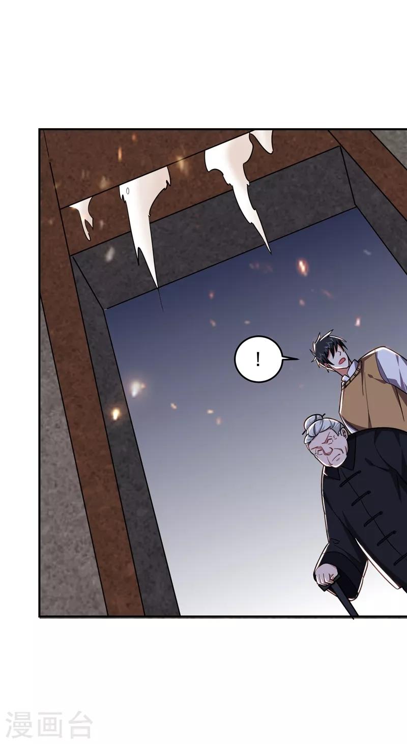 第171话 破例给予你神子之称25