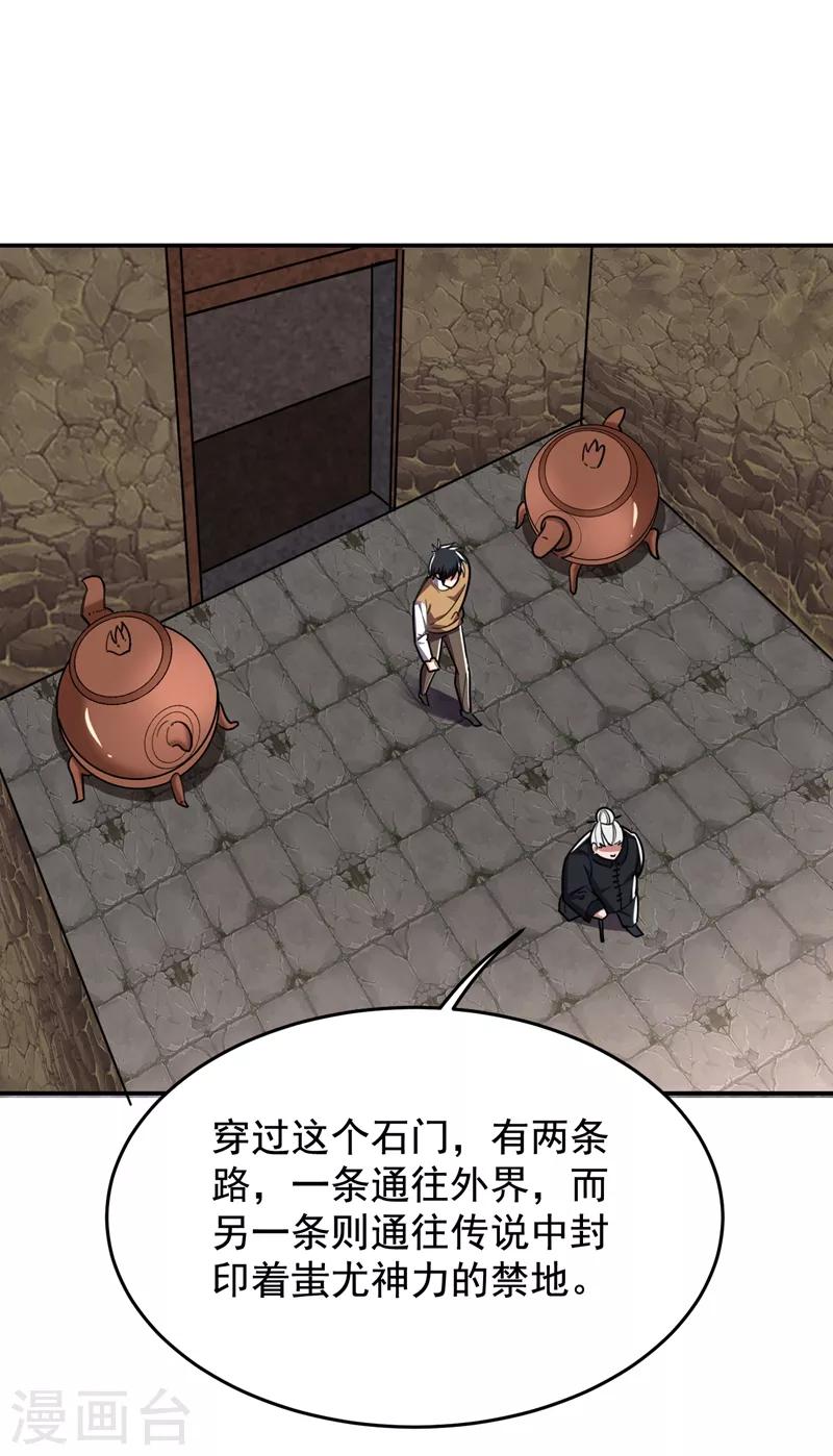 第171话 破例给予你神子之称26