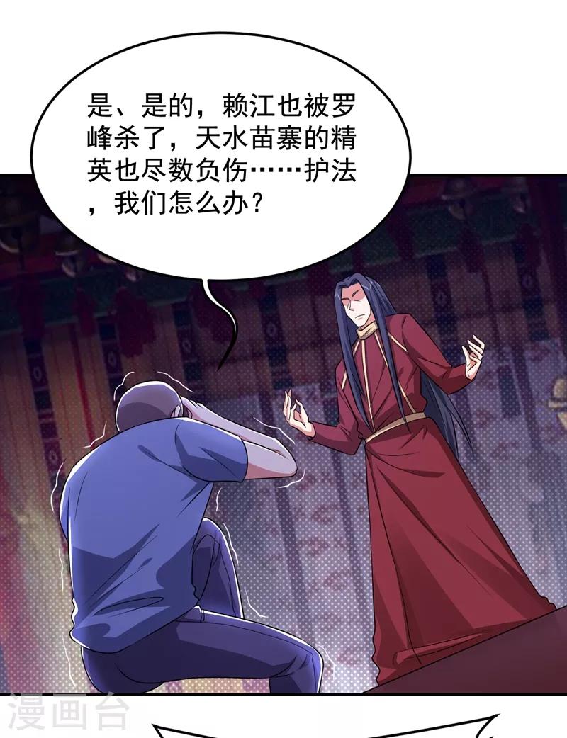 第171话 破例给予你神子之称3