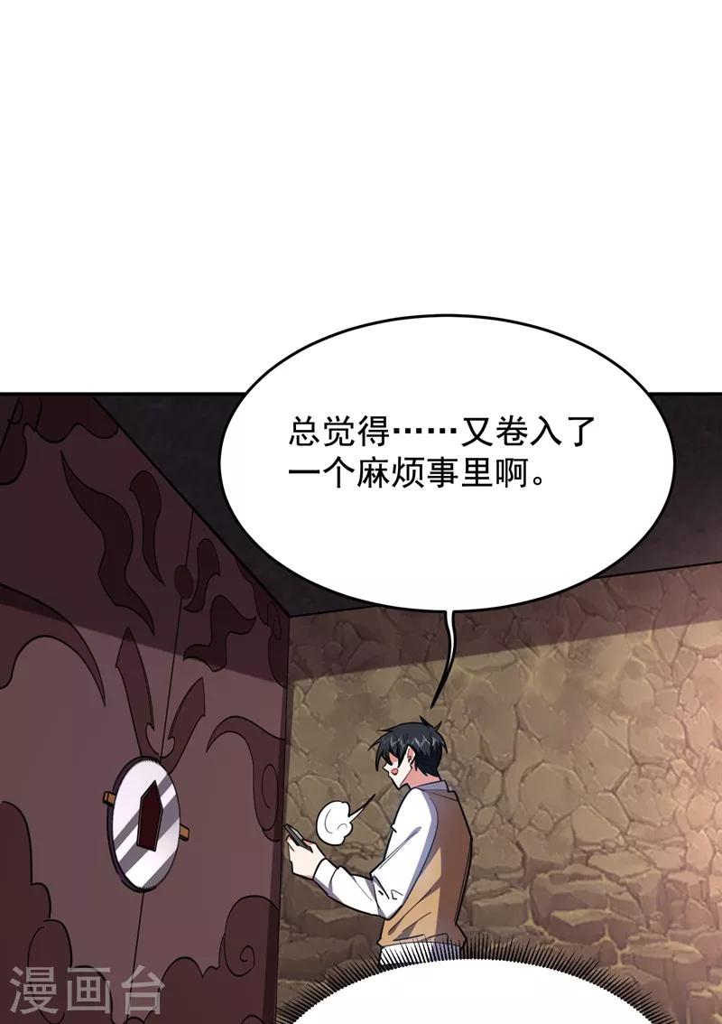 第171话 破例给予你神子之称30