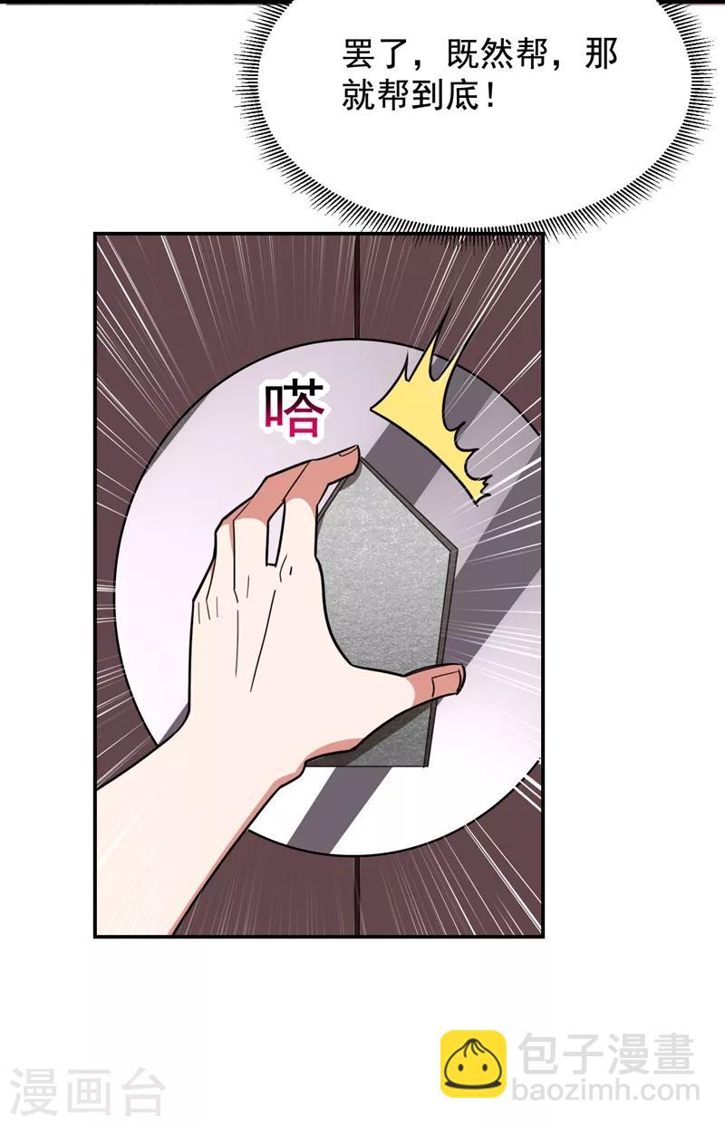 第171话 破例给予你神子之称31